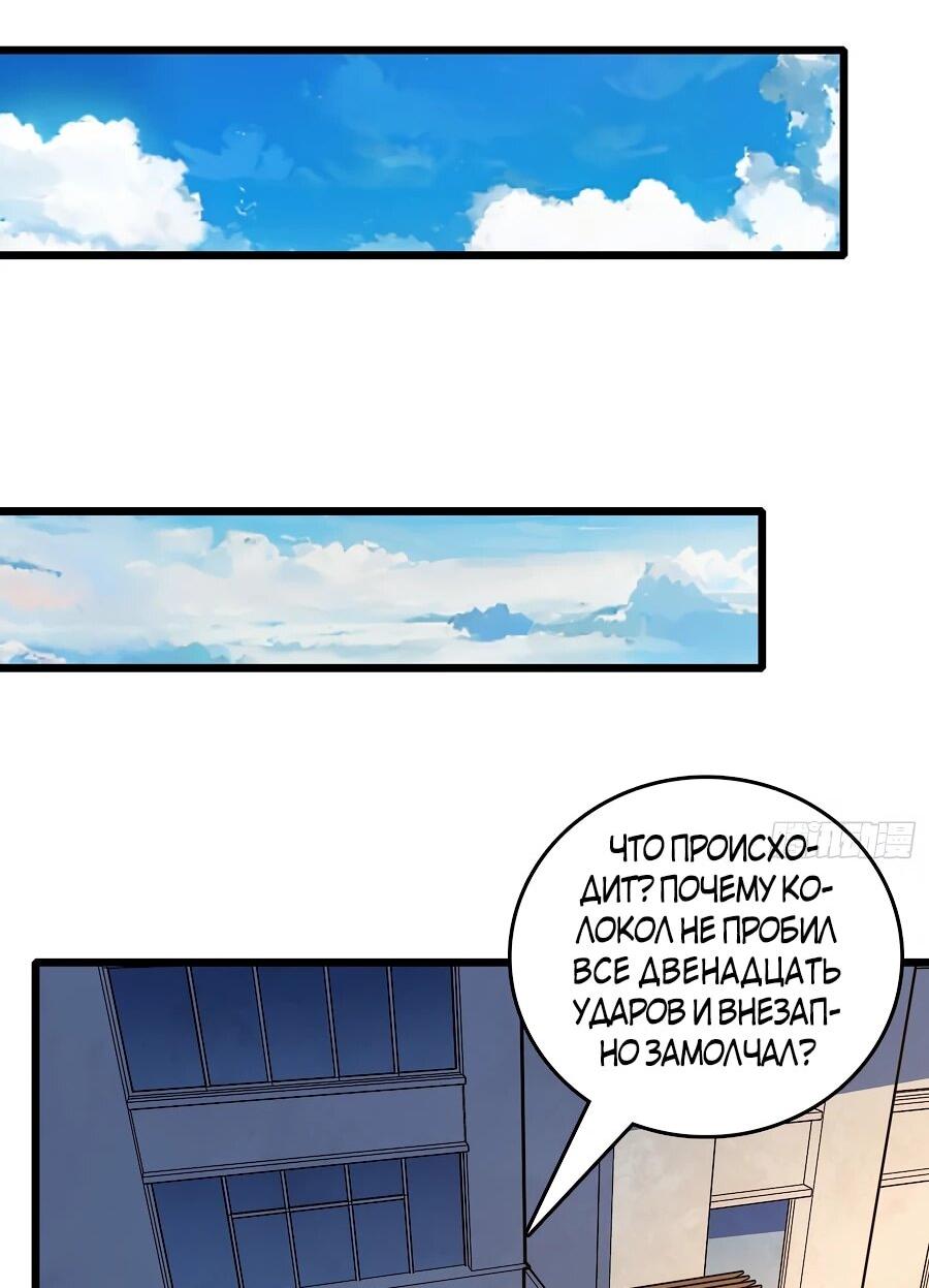 Манга Я в одиночку уничтожу хаотичный мир - Глава 15 Страница 29