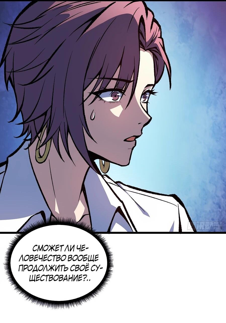 Манга Я в одиночку уничтожу хаотичный мир - Глава 15 Страница 28
