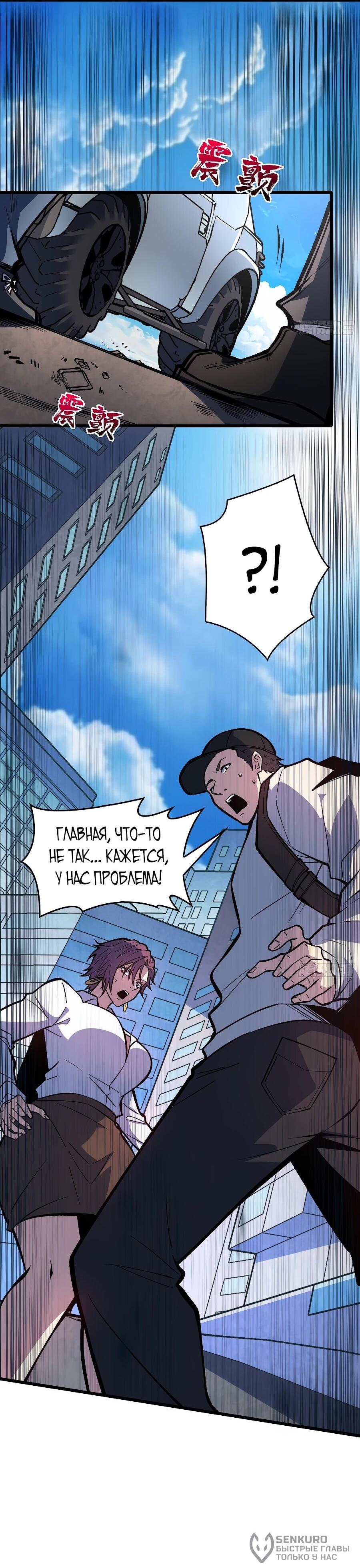 Манга Я в одиночку уничтожу хаотичный мир - Глава 15 Страница 19