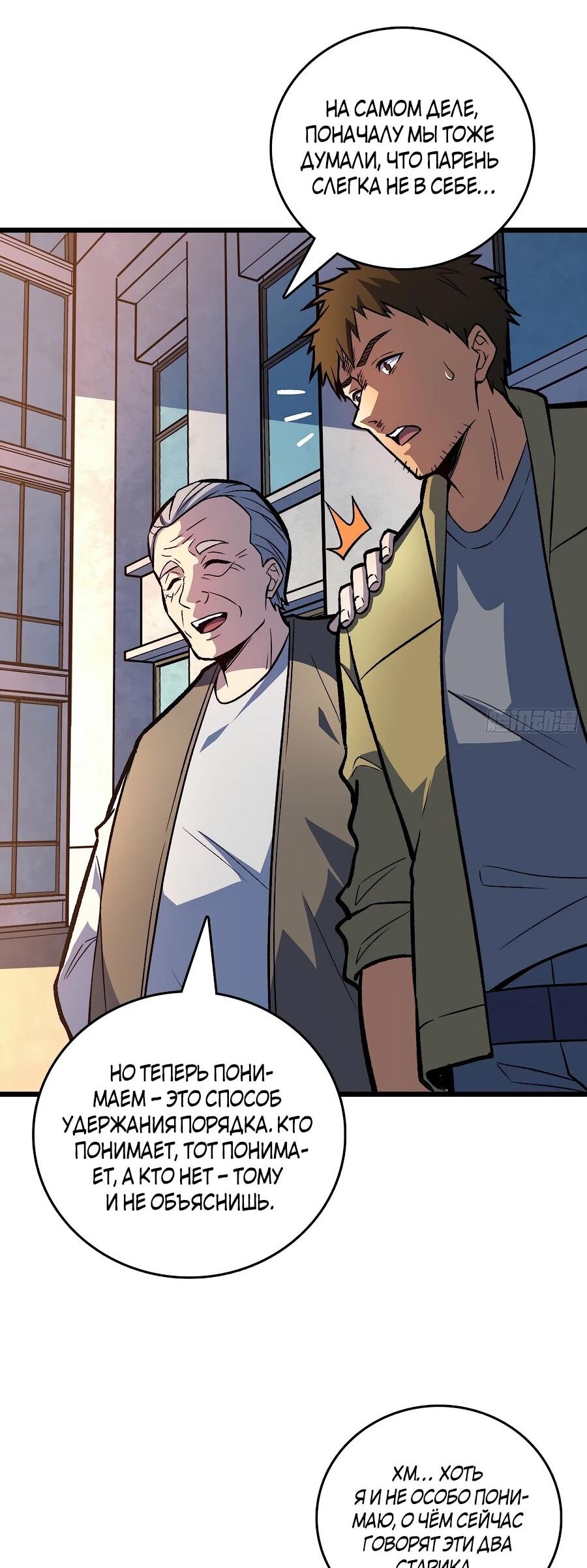 Манга Я в одиночку уничтожу хаотичный мир - Глава 15 Страница 10