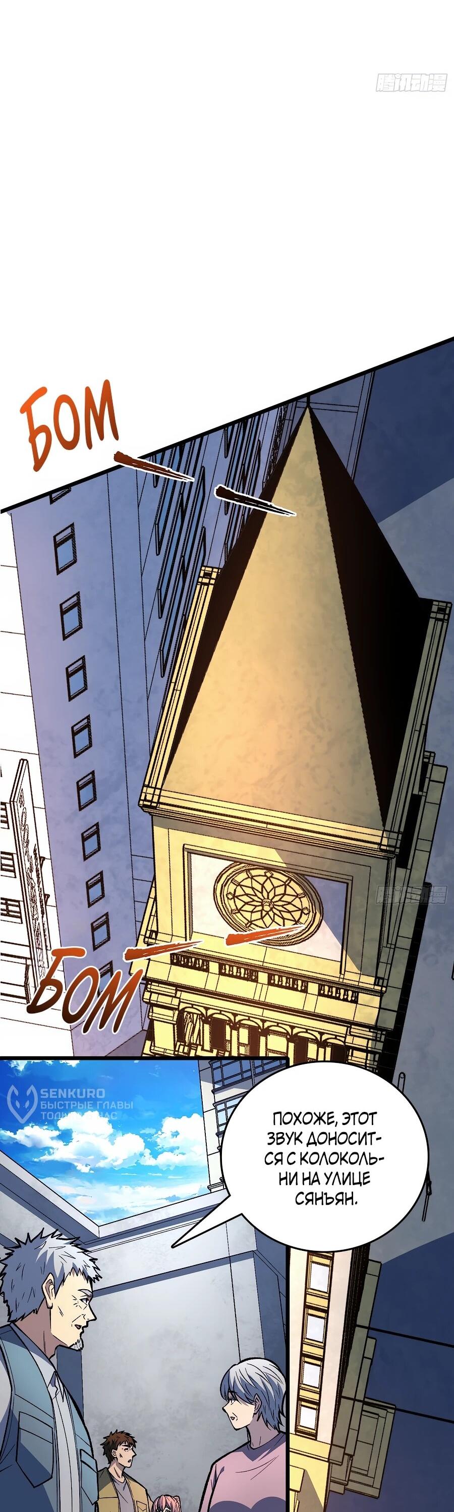 Манга Я в одиночку уничтожу хаотичный мир - Глава 15 Страница 12