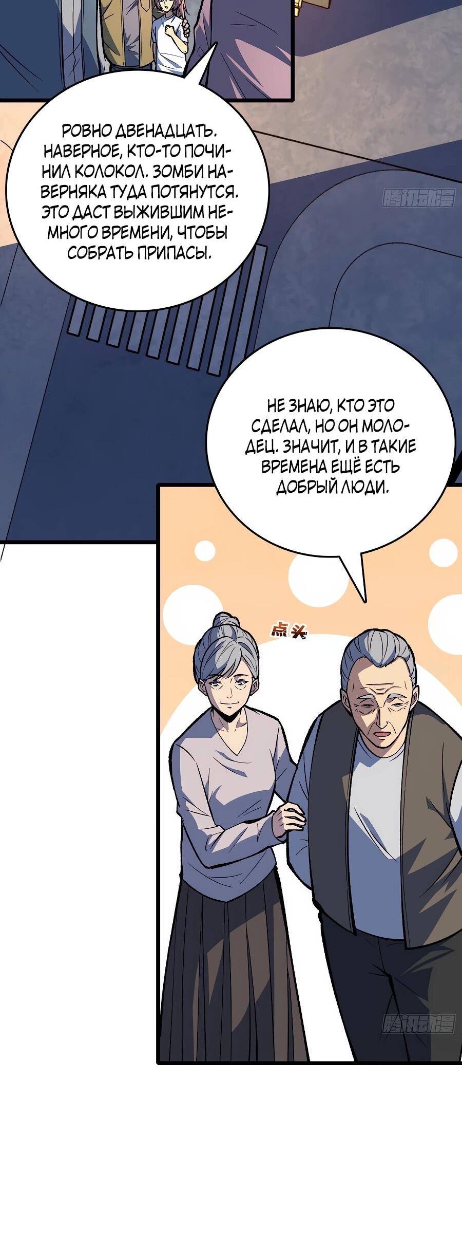 Манга Я в одиночку уничтожу хаотичный мир - Глава 15 Страница 13