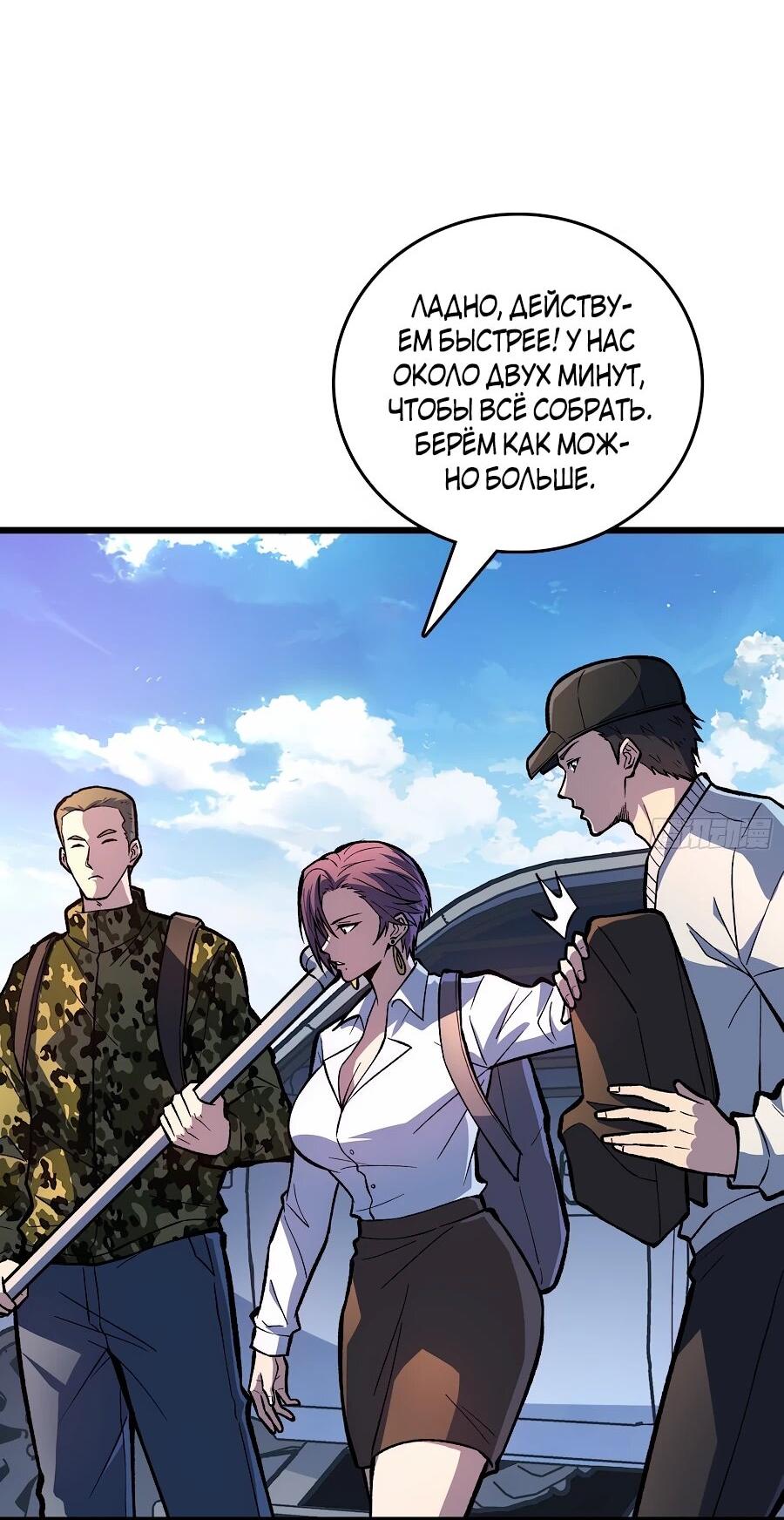 Манга Я в одиночку уничтожу хаотичный мир - Глава 15 Страница 18