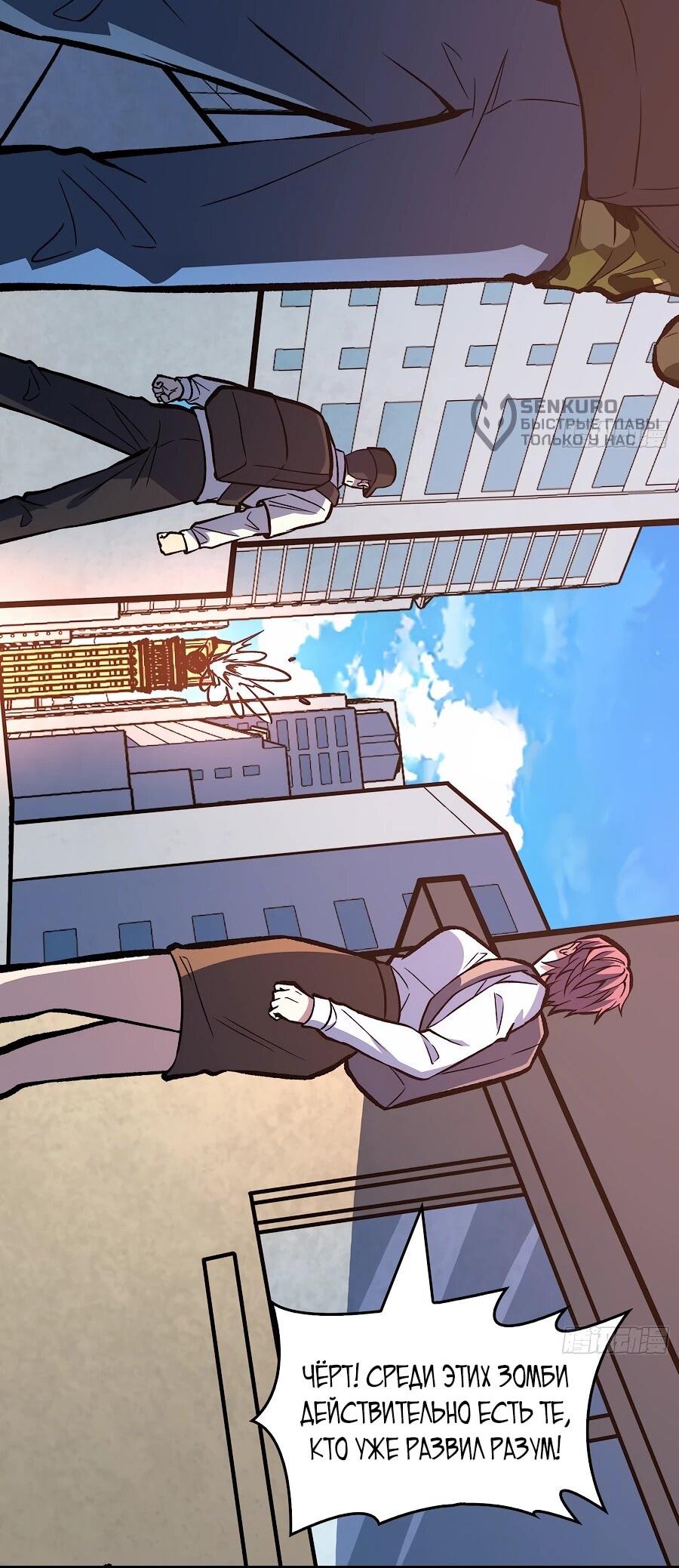 Манга Я в одиночку уничтожу хаотичный мир - Глава 15 Страница 27