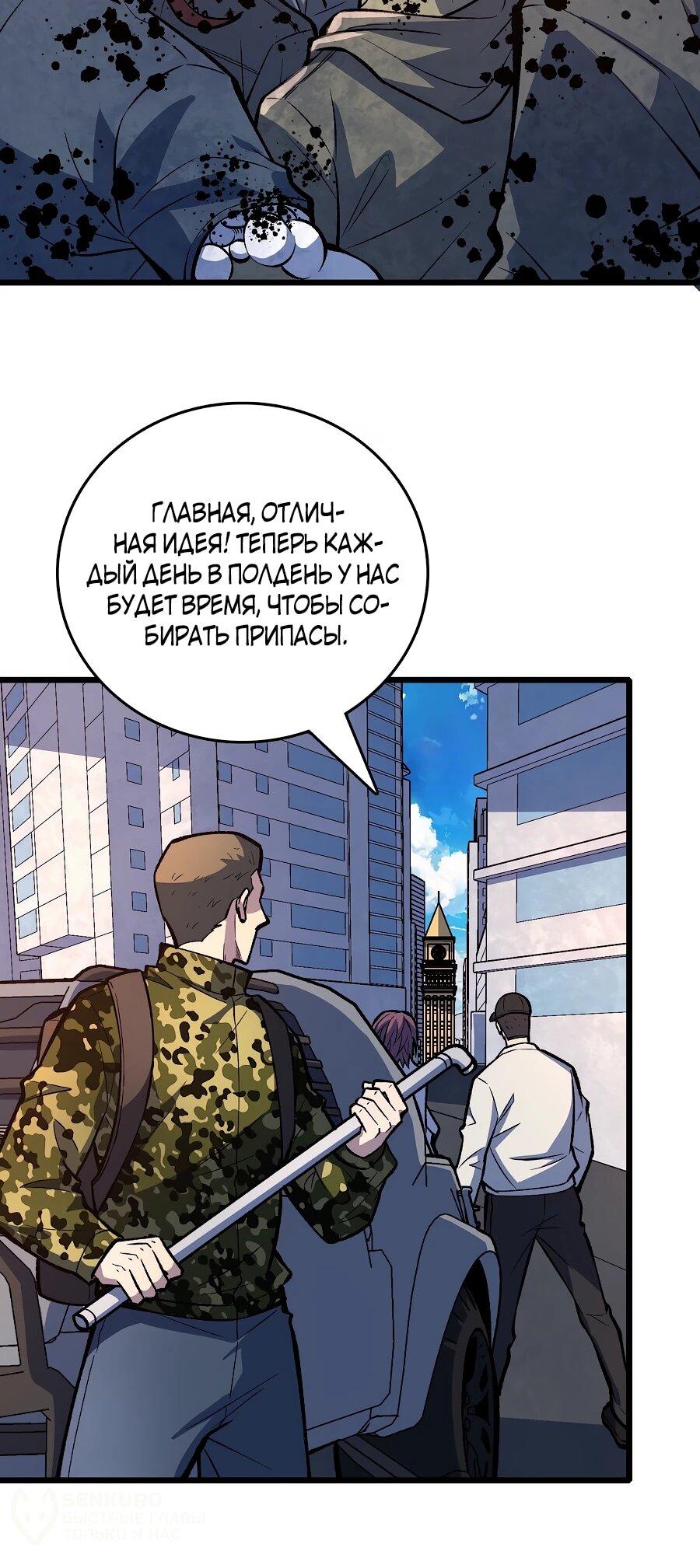 Манга Я в одиночку уничтожу хаотичный мир - Глава 15 Страница 16