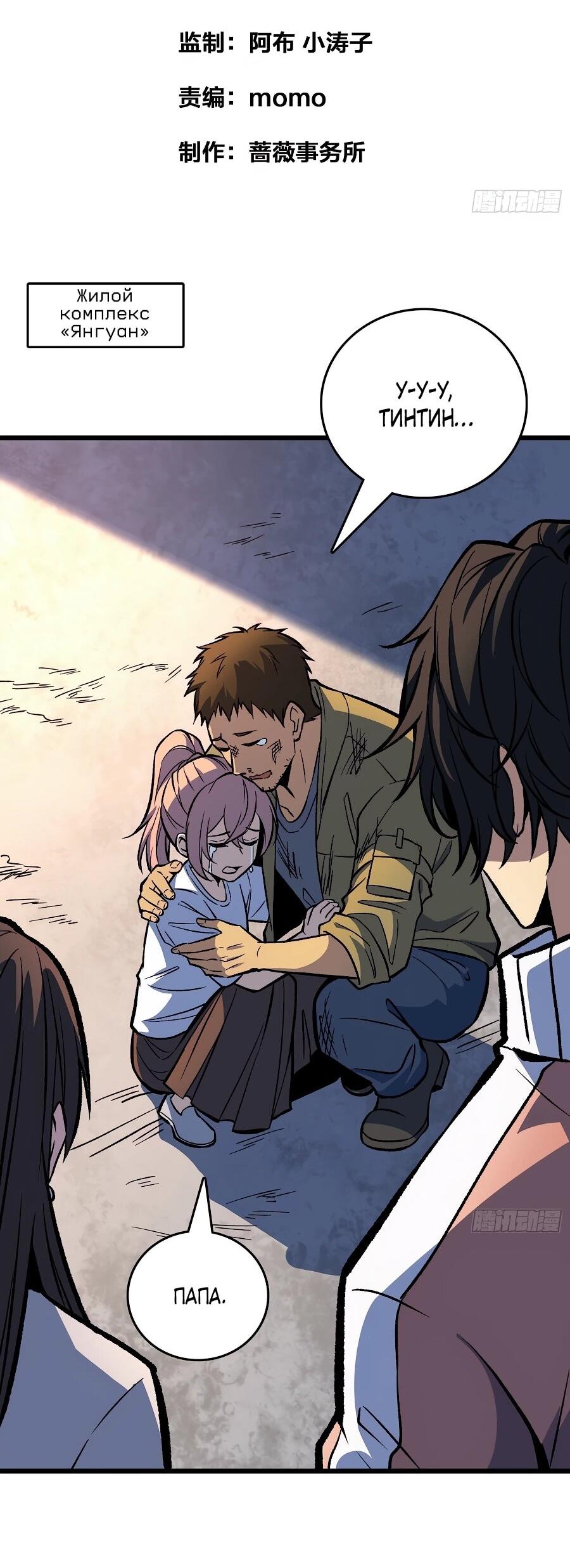 Манга Я в одиночку уничтожу хаотичный мир - Глава 15 Страница 2