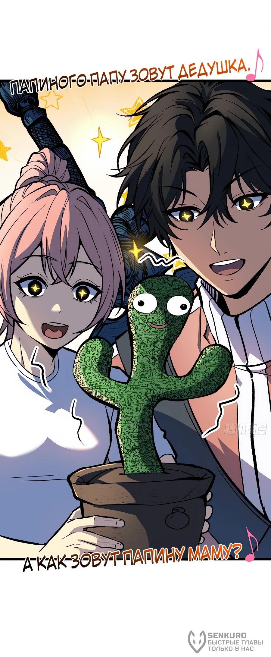 Манга Я в одиночку уничтожу хаотичный мир - Глава 14 Страница 20