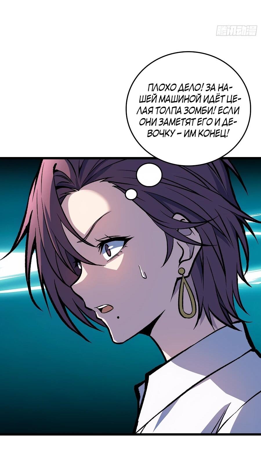 Манга Я в одиночку уничтожу хаотичный мир - Глава 14 Страница 17