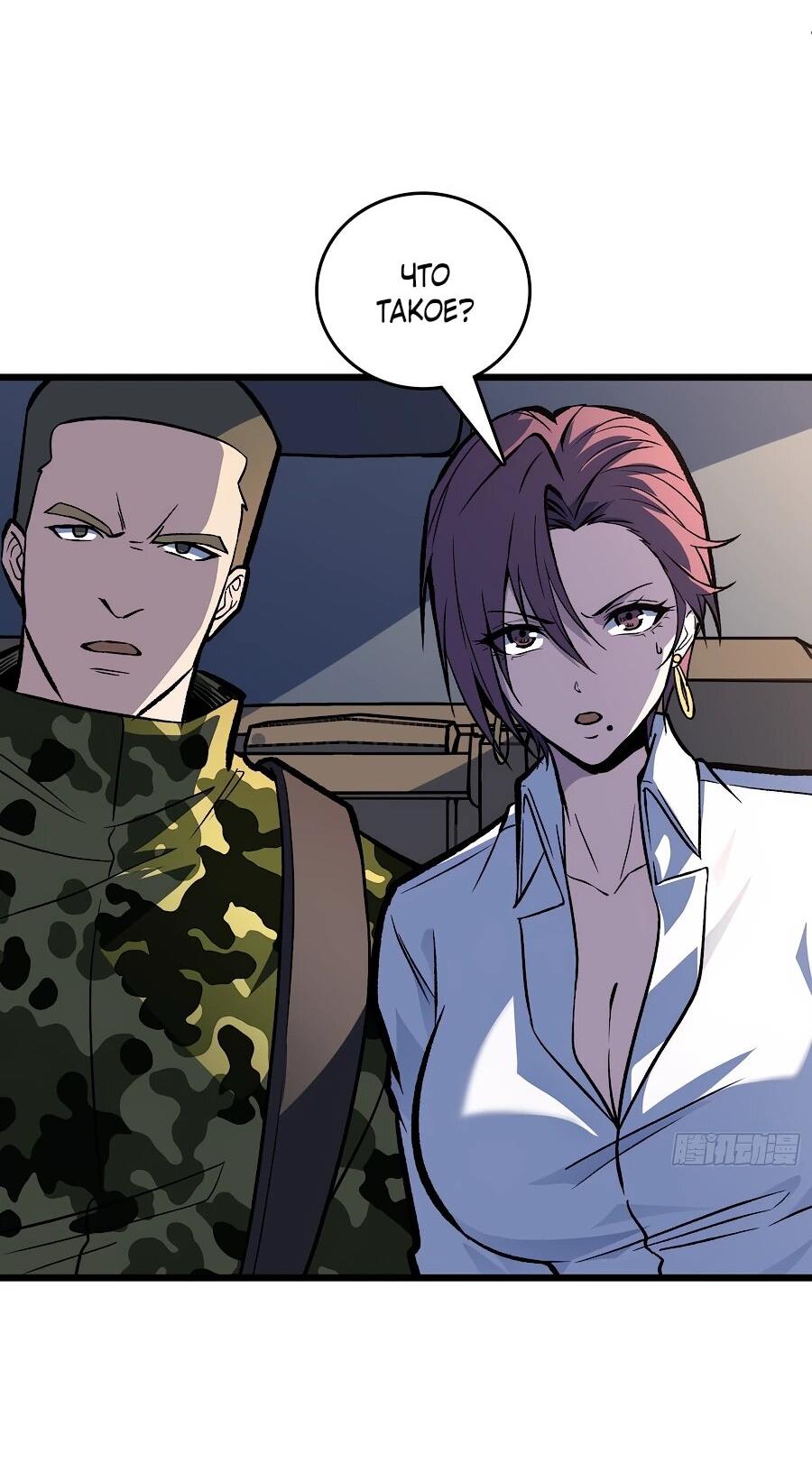 Манга Я в одиночку уничтожу хаотичный мир - Глава 14 Страница 14