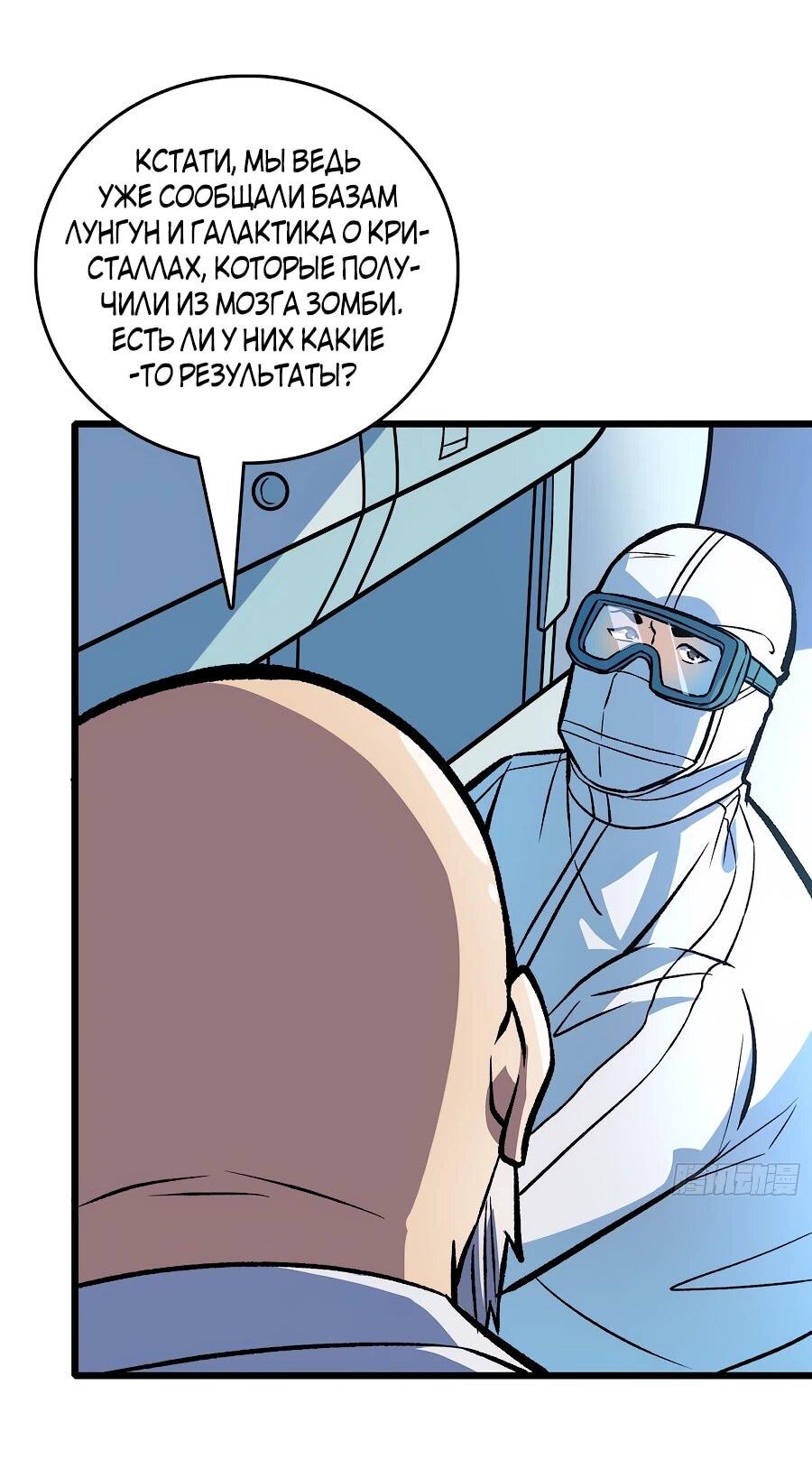 Манга Я в одиночку уничтожу хаотичный мир - Глава 14 Страница 28