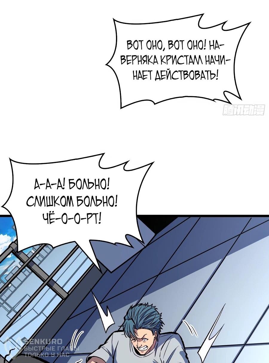 Манга Я в одиночку уничтожу хаотичный мир - Глава 14 Страница 40