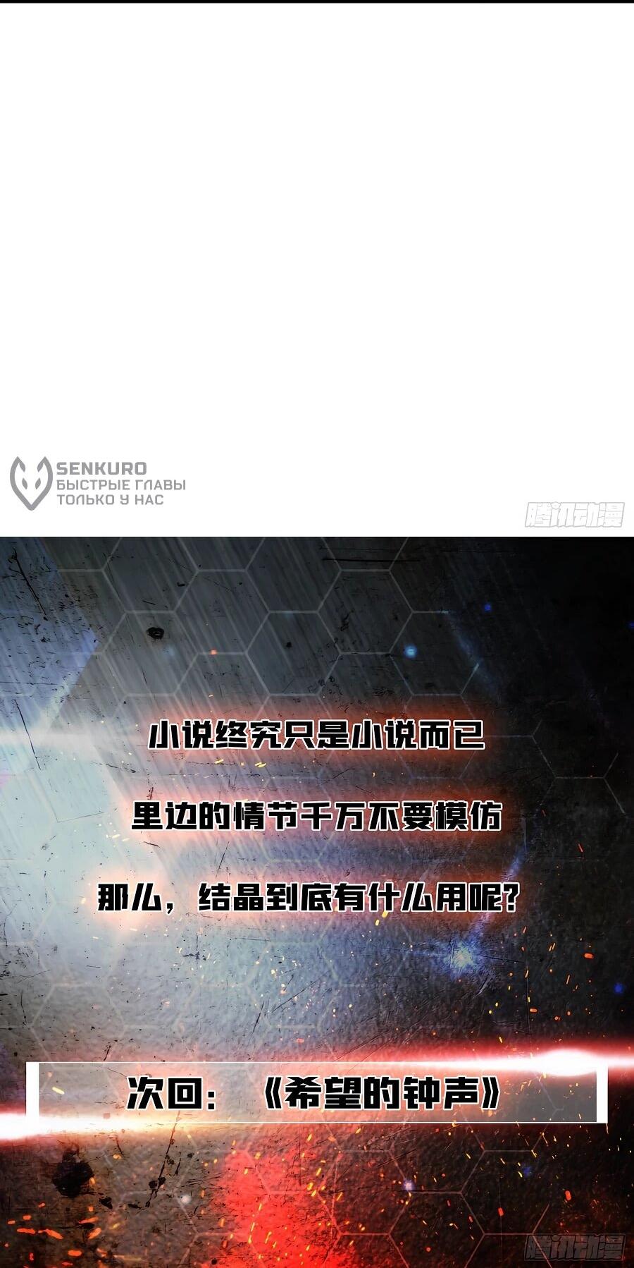 Манга Я в одиночку уничтожу хаотичный мир - Глава 14 Страница 45