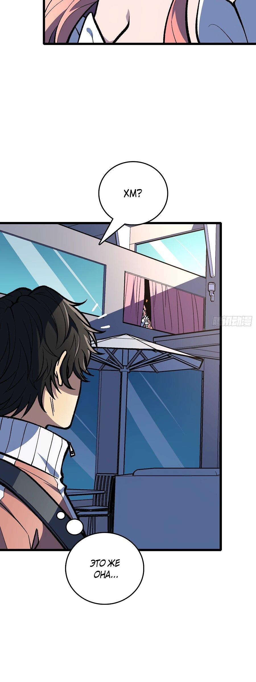 Манга Я в одиночку уничтожу хаотичный мир - Глава 14 Страница 6