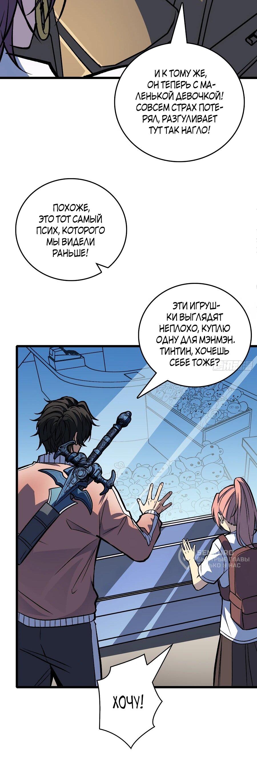 Манга Я в одиночку уничтожу хаотичный мир - Глава 14 Страница 16