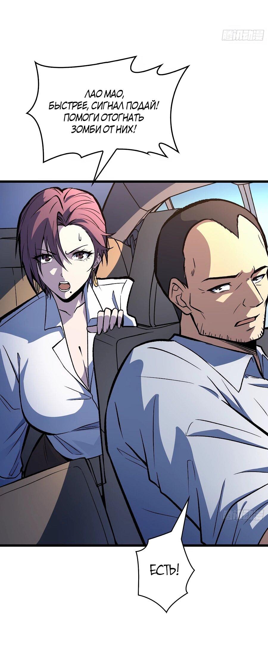 Манга Я в одиночку уничтожу хаотичный мир - Глава 14 Страница 18