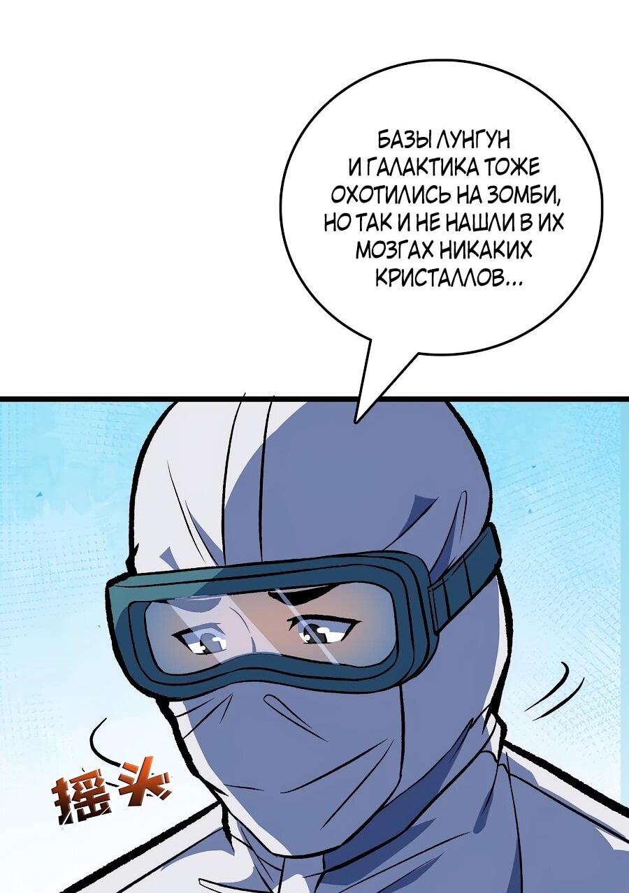 Манга Я в одиночку уничтожу хаотичный мир - Глава 14 Страница 29