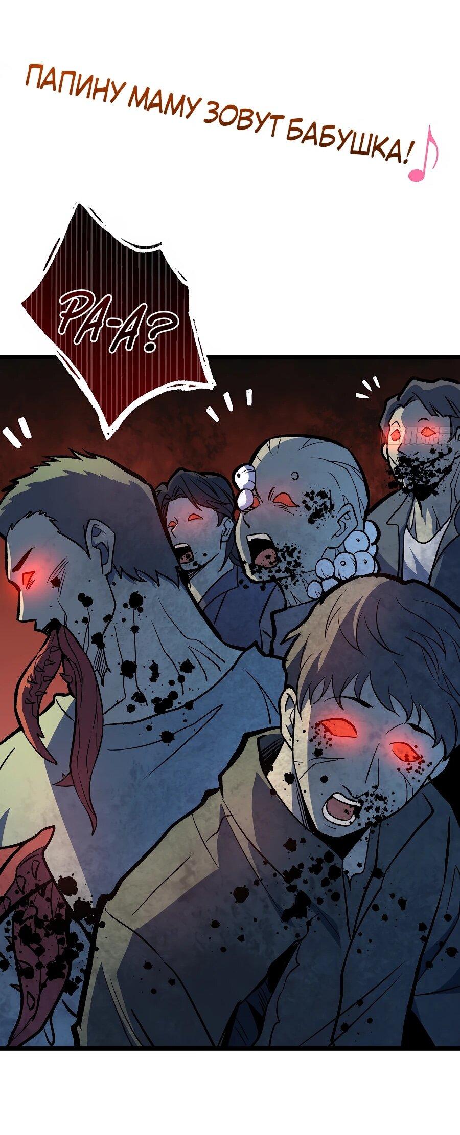 Манга Я в одиночку уничтожу хаотичный мир - Глава 14 Страница 21