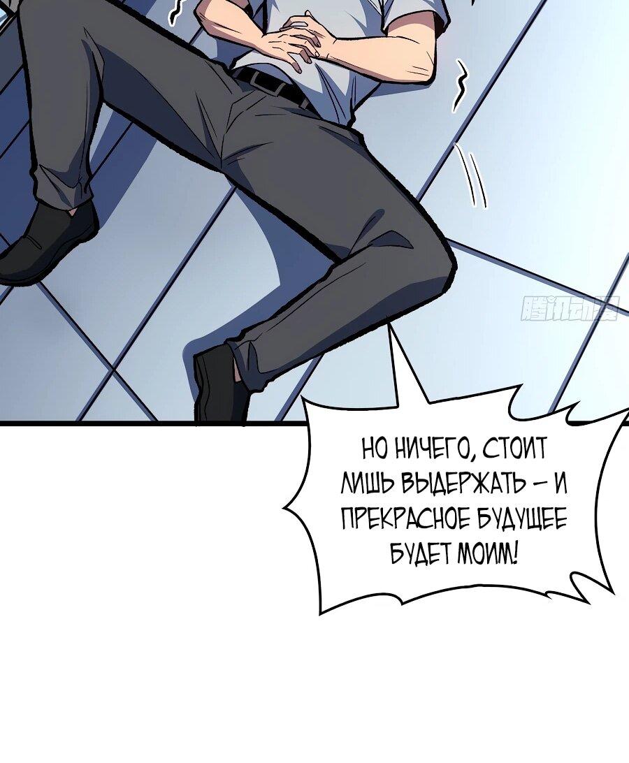 Манга Я в одиночку уничтожу хаотичный мир - Глава 14 Страница 41