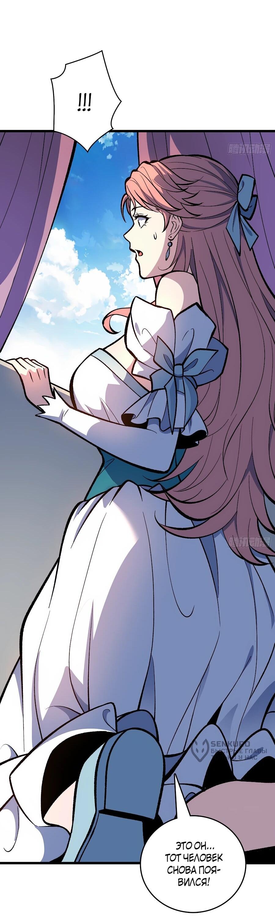 Манга Я в одиночку уничтожу хаотичный мир - Глава 14 Страница 4