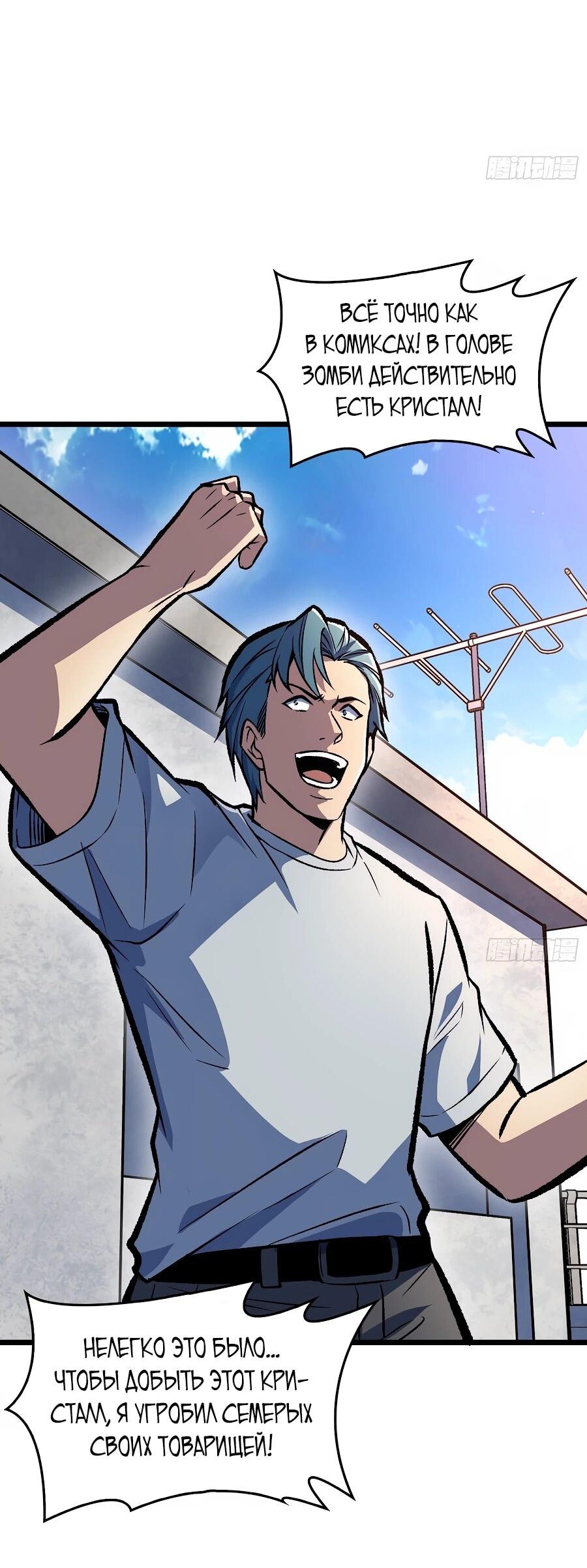 Манга Я в одиночку уничтожу хаотичный мир - Глава 14 Страница 33