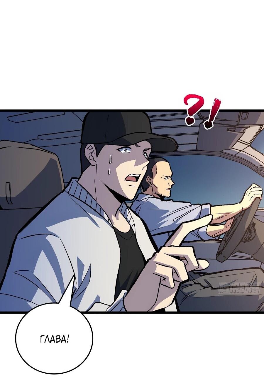 Манга Я в одиночку уничтожу хаотичный мир - Глава 14 Страница 13