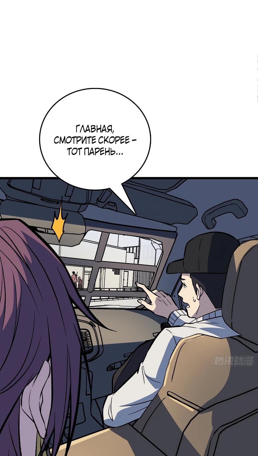 Манга Я в одиночку уничтожу хаотичный мир - Глава 14 Страница 15