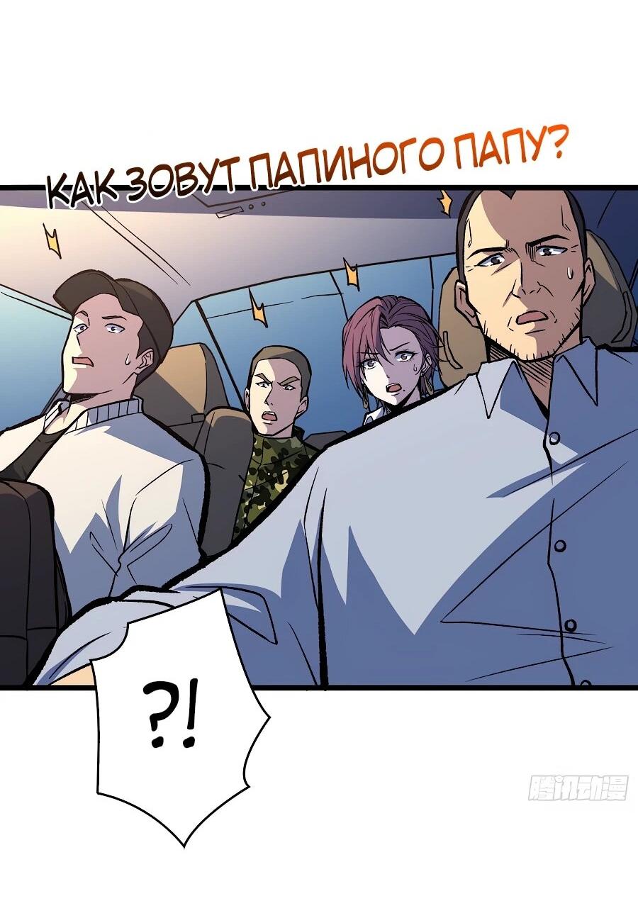 Манга Я в одиночку уничтожу хаотичный мир - Глава 14 Страница 19