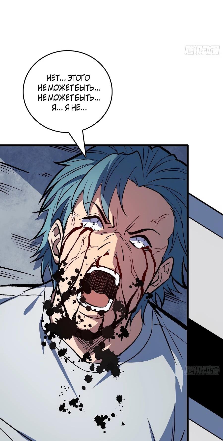 Манга Я в одиночку уничтожу хаотичный мир - Глава 14 Страница 43