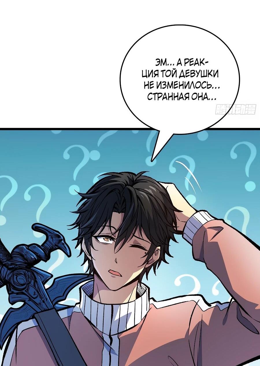 Манга Я в одиночку уничтожу хаотичный мир - Глава 14 Страница 10