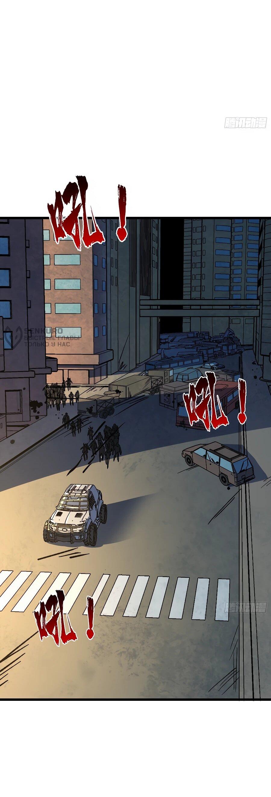 Манга Я в одиночку уничтожу хаотичный мир - Глава 14 Страница 12