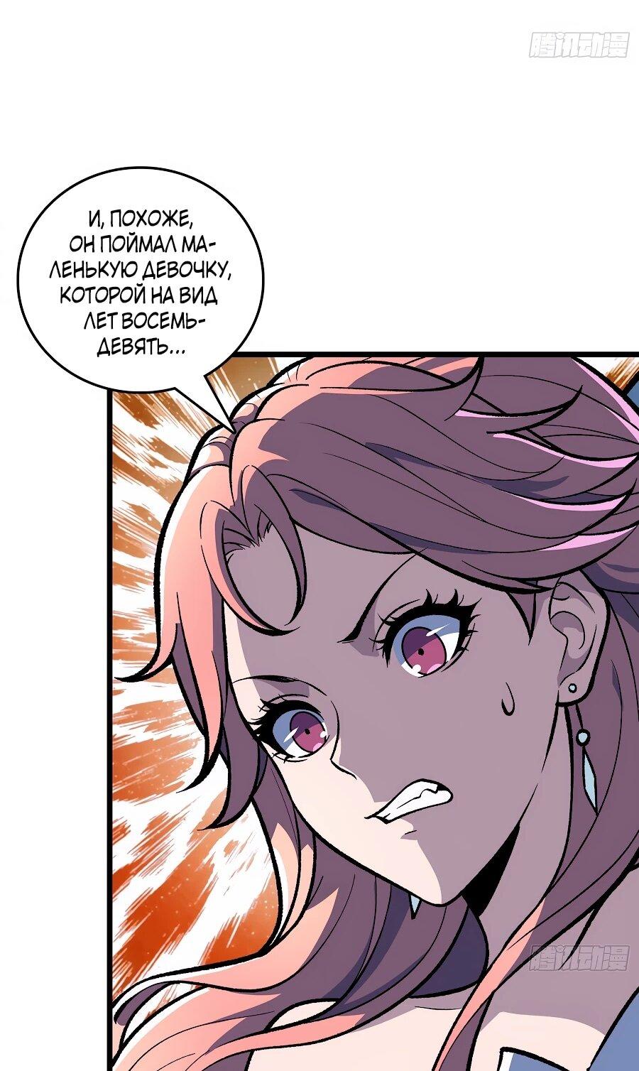 Манга Я в одиночку уничтожу хаотичный мир - Глава 14 Страница 5