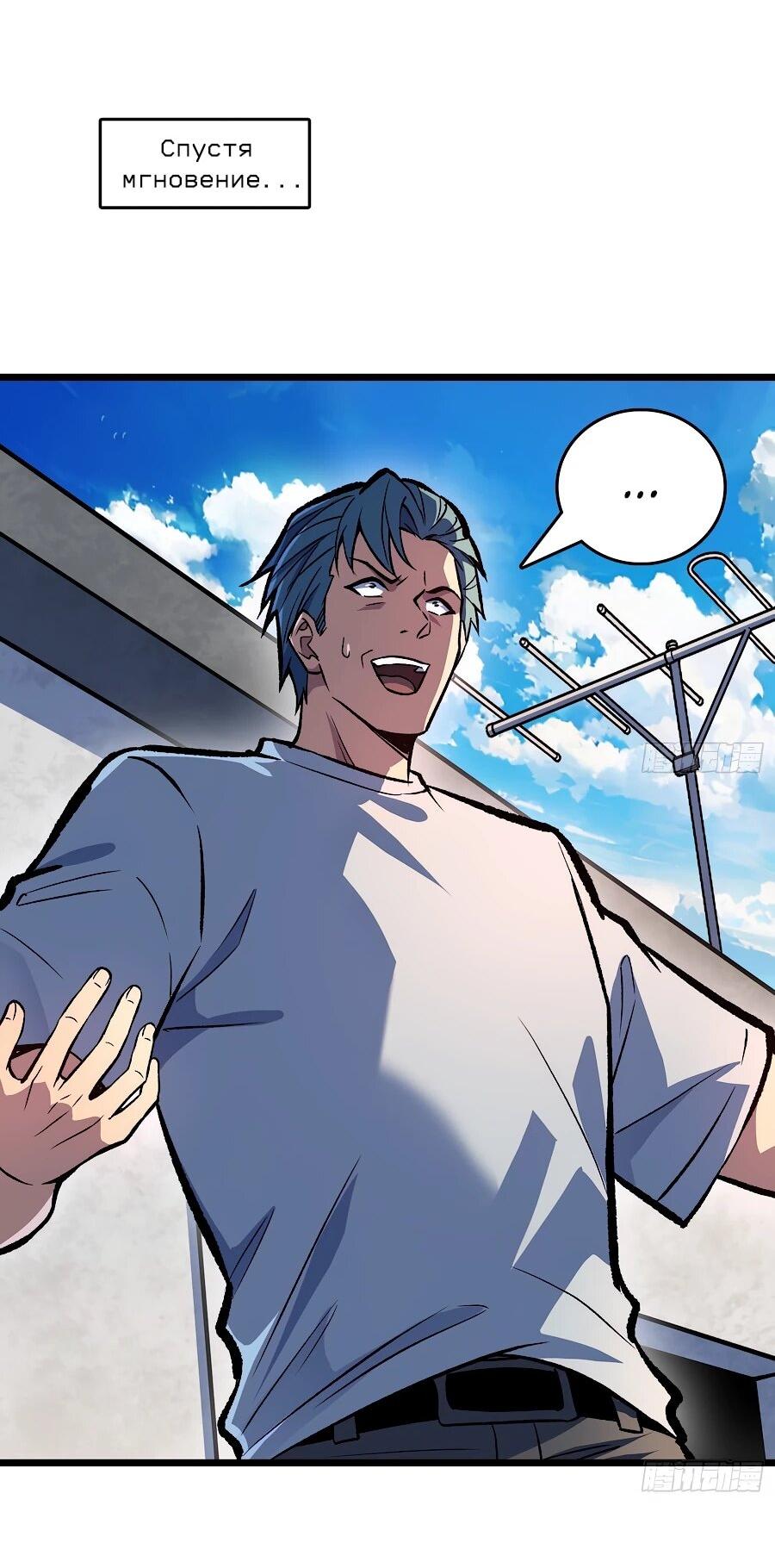 Манга Я в одиночку уничтожу хаотичный мир - Глава 14 Страница 37