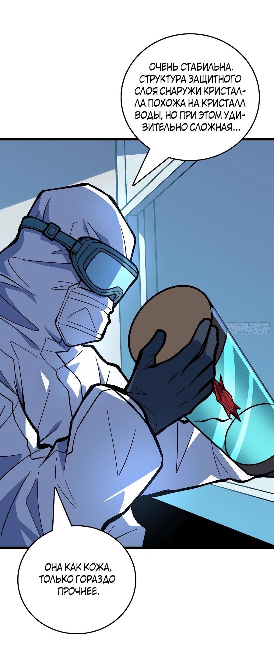 Манга Я в одиночку уничтожу хаотичный мир - Глава 14 Страница 26