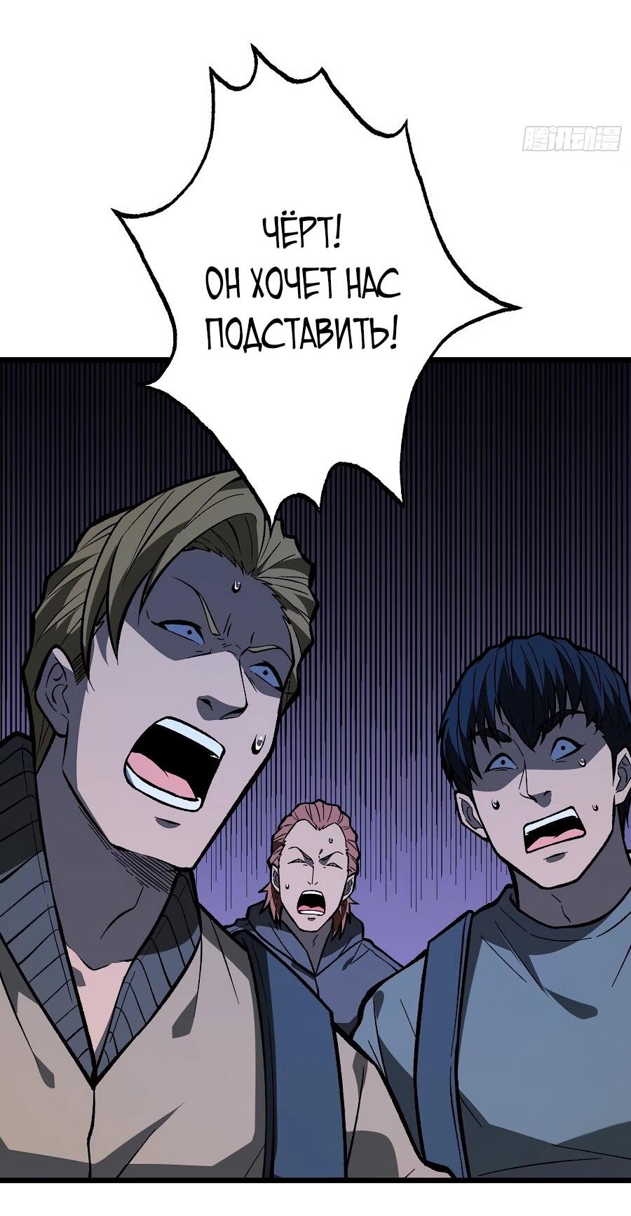 Манга Я в одиночку уничтожу хаотичный мир - Глава 13 Страница 10