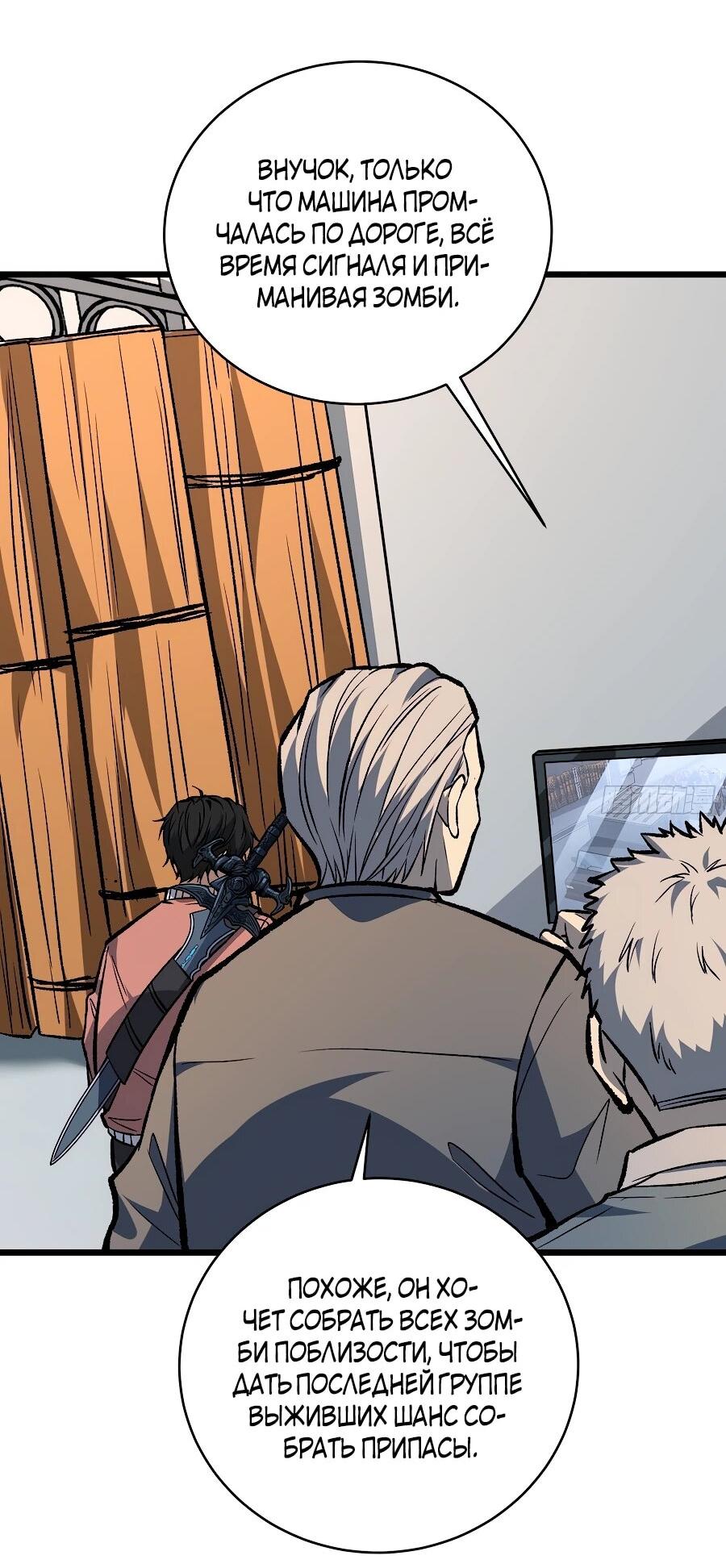 Манга Я в одиночку уничтожу хаотичный мир - Глава 13 Страница 4