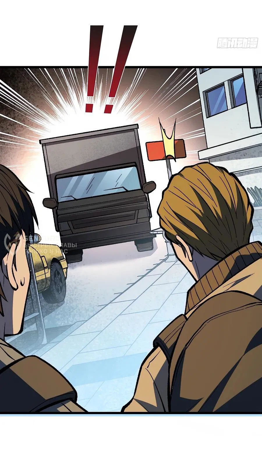 Манга Я в одиночку уничтожу хаотичный мир - Глава 13 Страница 9