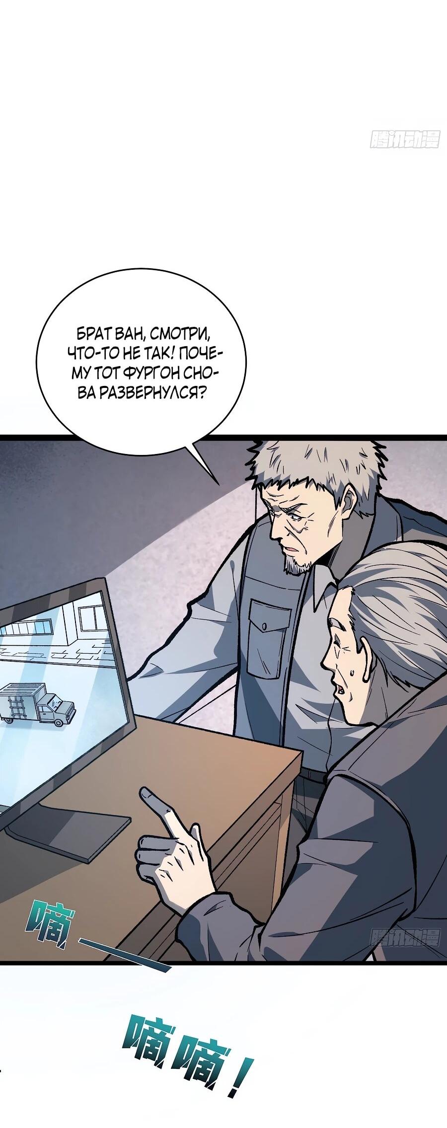 Манга Я в одиночку уничтожу хаотичный мир - Глава 13 Страница 7