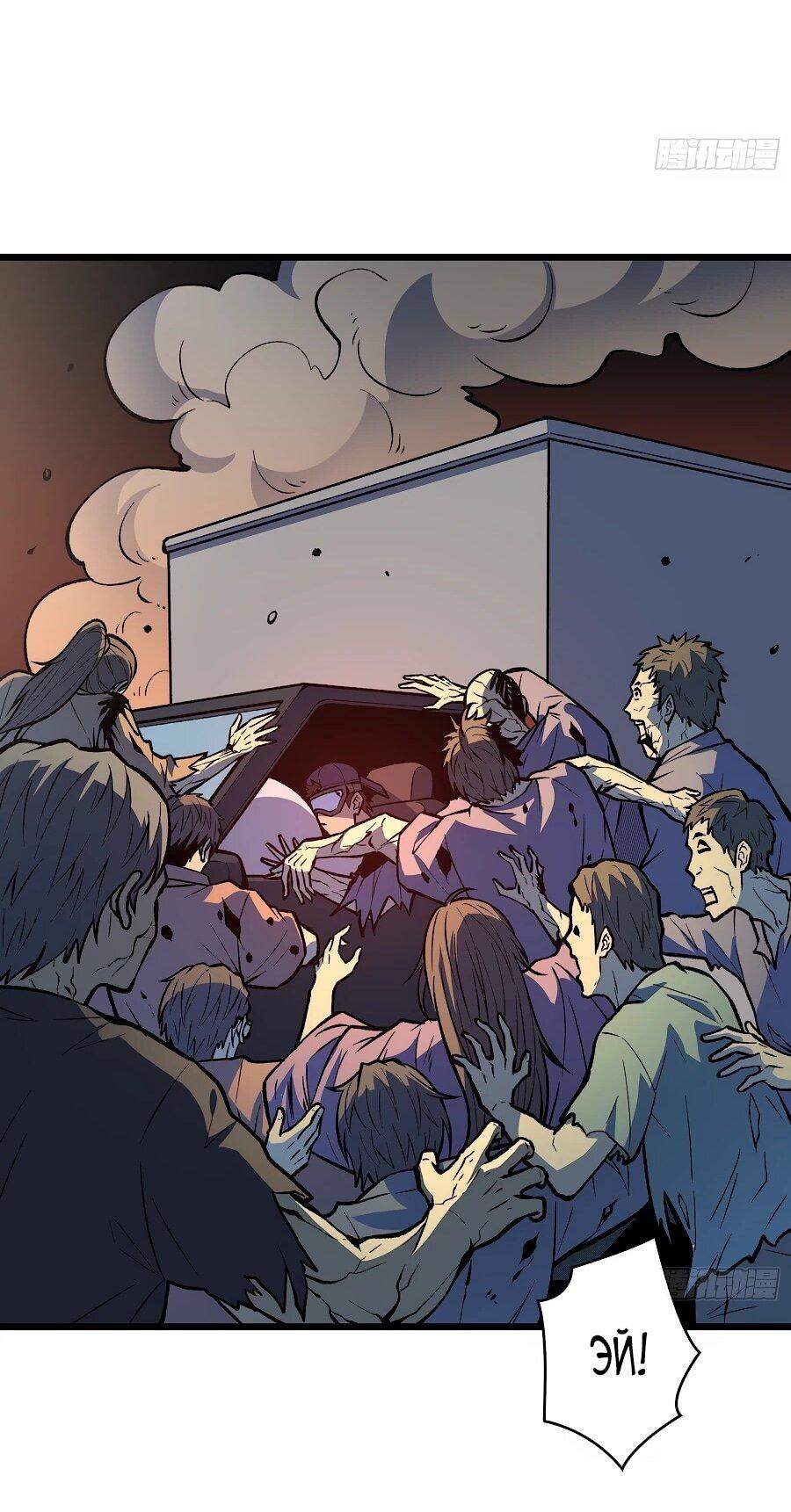 Манга Я в одиночку уничтожу хаотичный мир - Глава 13 Страница 27