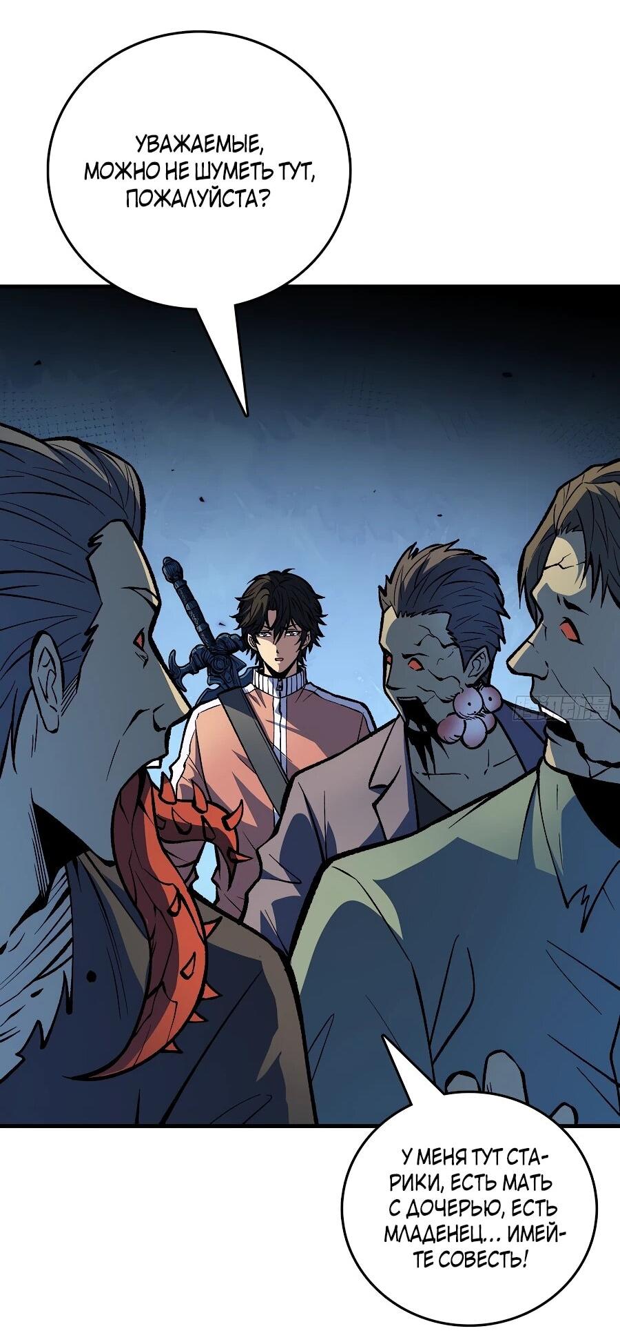 Манга Я в одиночку уничтожу хаотичный мир - Глава 13 Страница 28