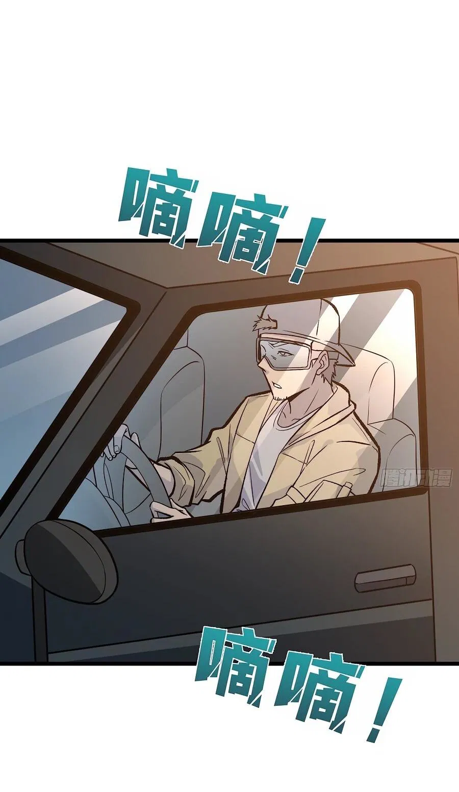 Манга Я в одиночку уничтожу хаотичный мир - Глава 13 Страница 3