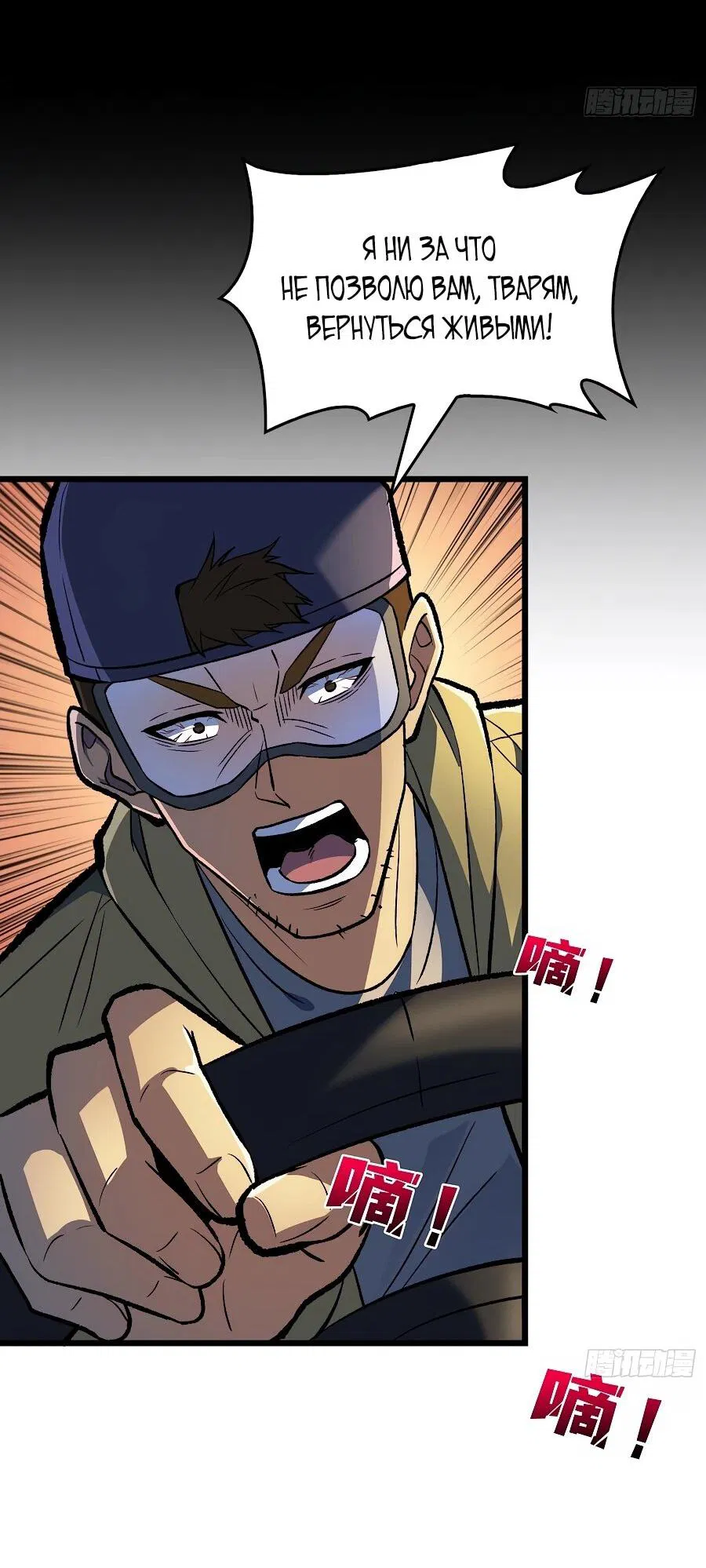 Манга Я в одиночку уничтожу хаотичный мир - Глава 13 Страница 23