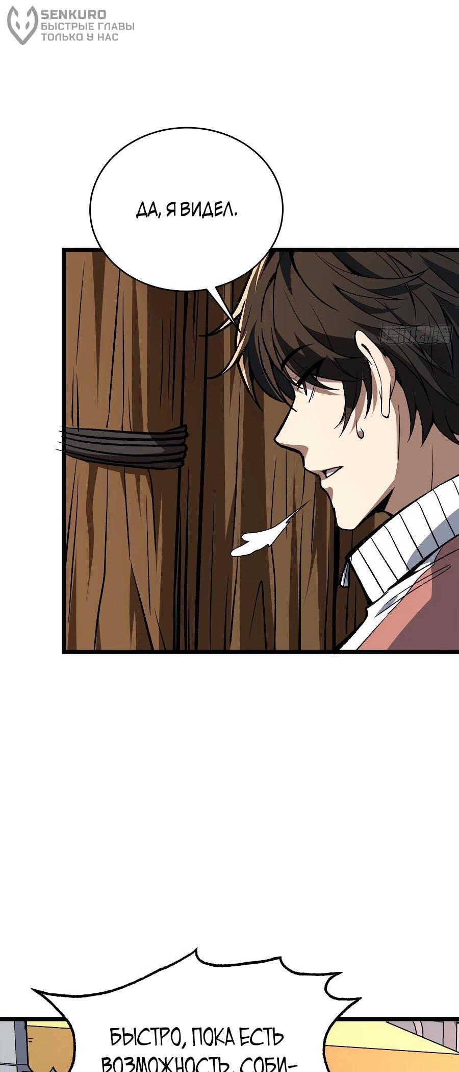 Манга Я в одиночку уничтожу хаотичный мир - Глава 13 Страница 5