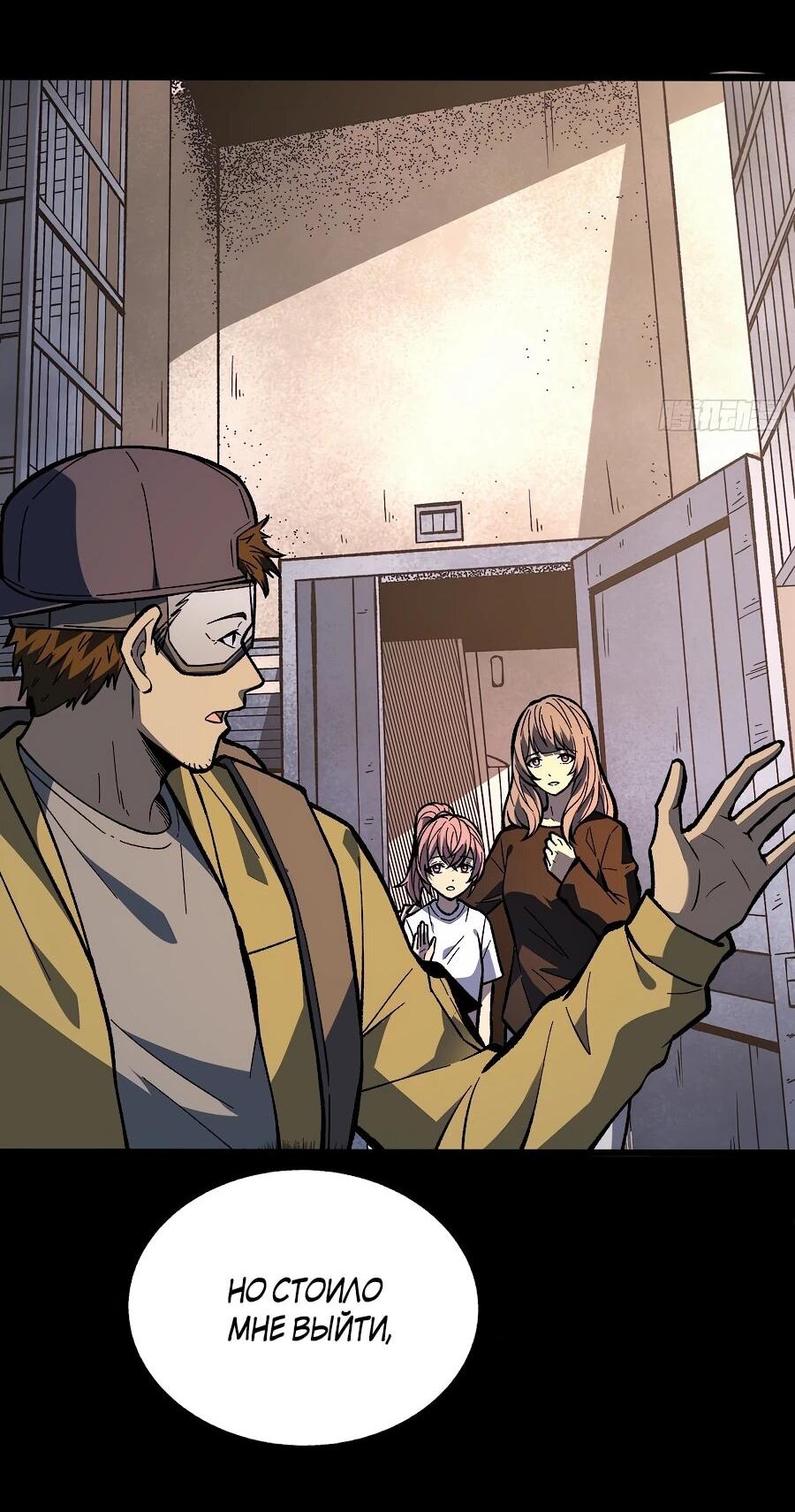 Манга Я в одиночку уничтожу хаотичный мир - Глава 13 Страница 13