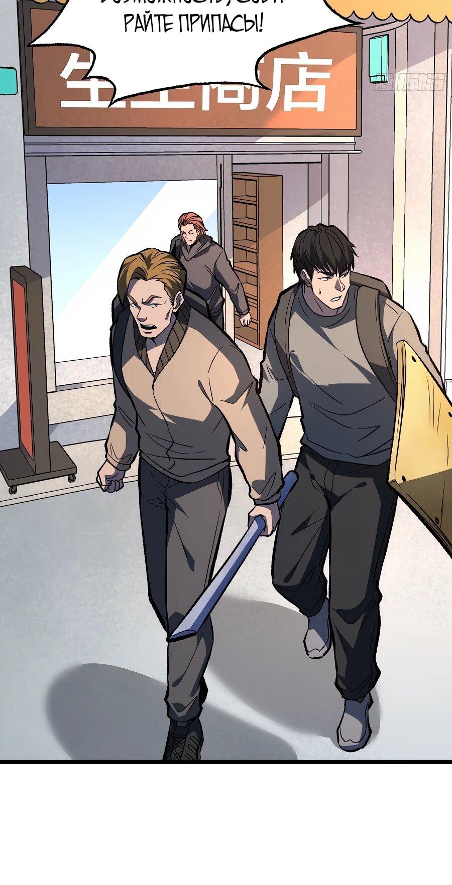 Манга Я в одиночку уничтожу хаотичный мир - Глава 13 Страница 6