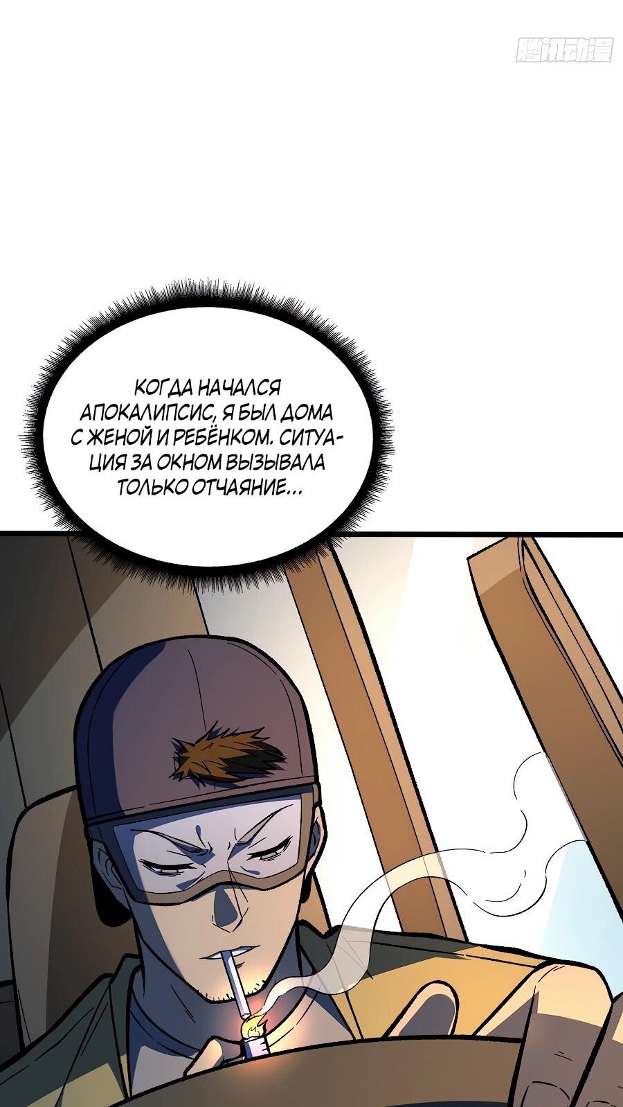 Манга Я в одиночку уничтожу хаотичный мир - Глава 13 Страница 11