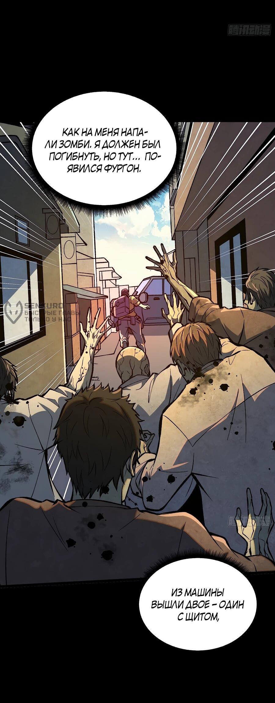 Манга Я в одиночку уничтожу хаотичный мир - Глава 13 Страница 14