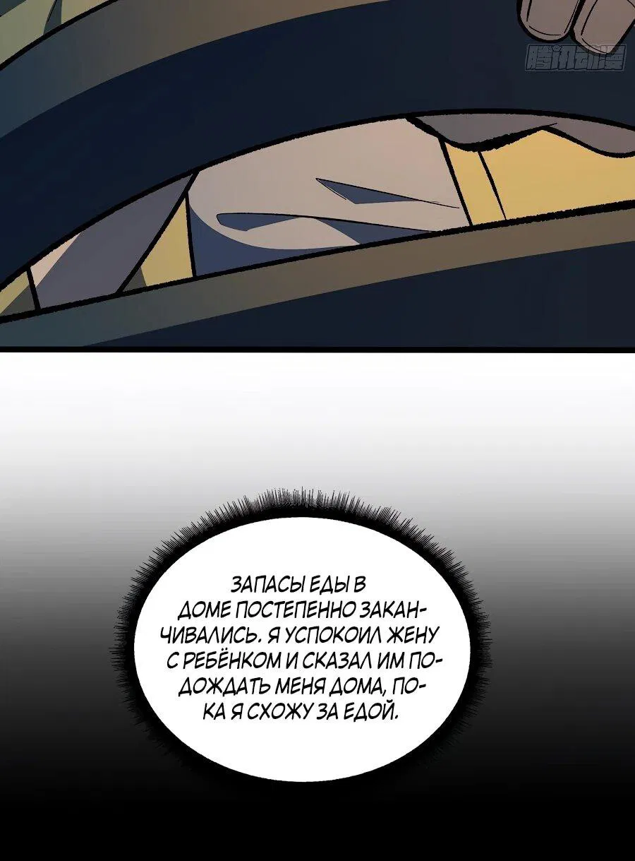 Манга Я в одиночку уничтожу хаотичный мир - Глава 13 Страница 12