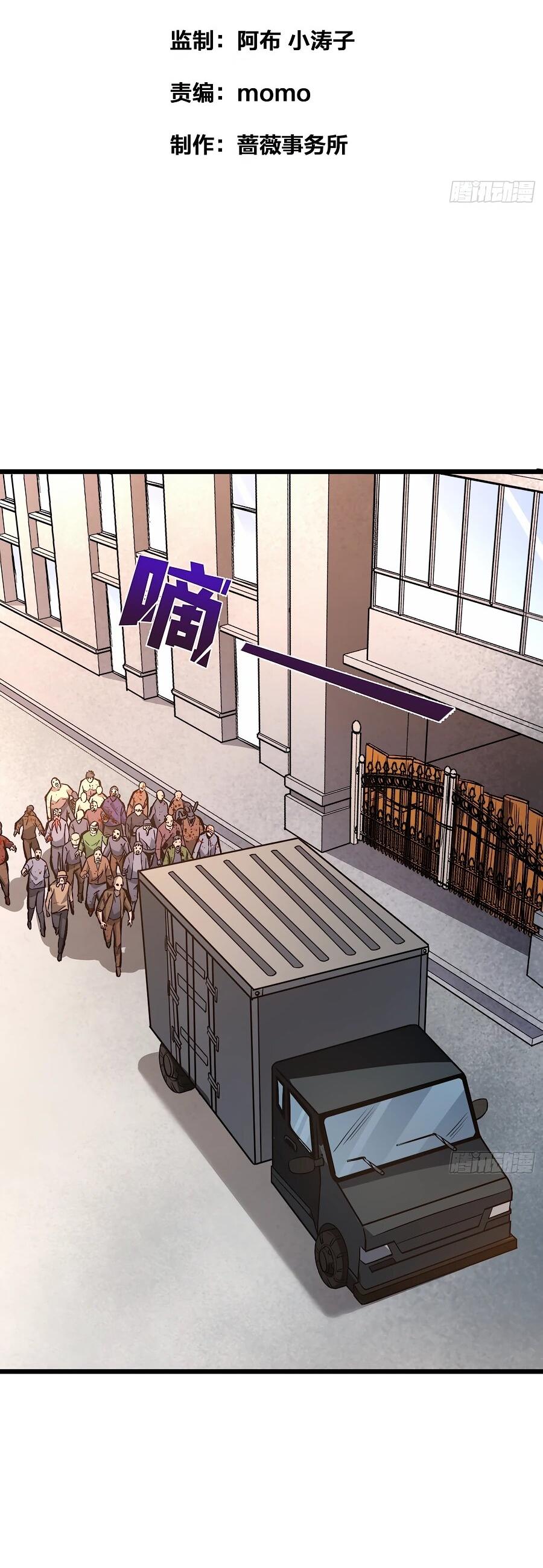 Манга Я в одиночку уничтожу хаотичный мир - Глава 13 Страница 2