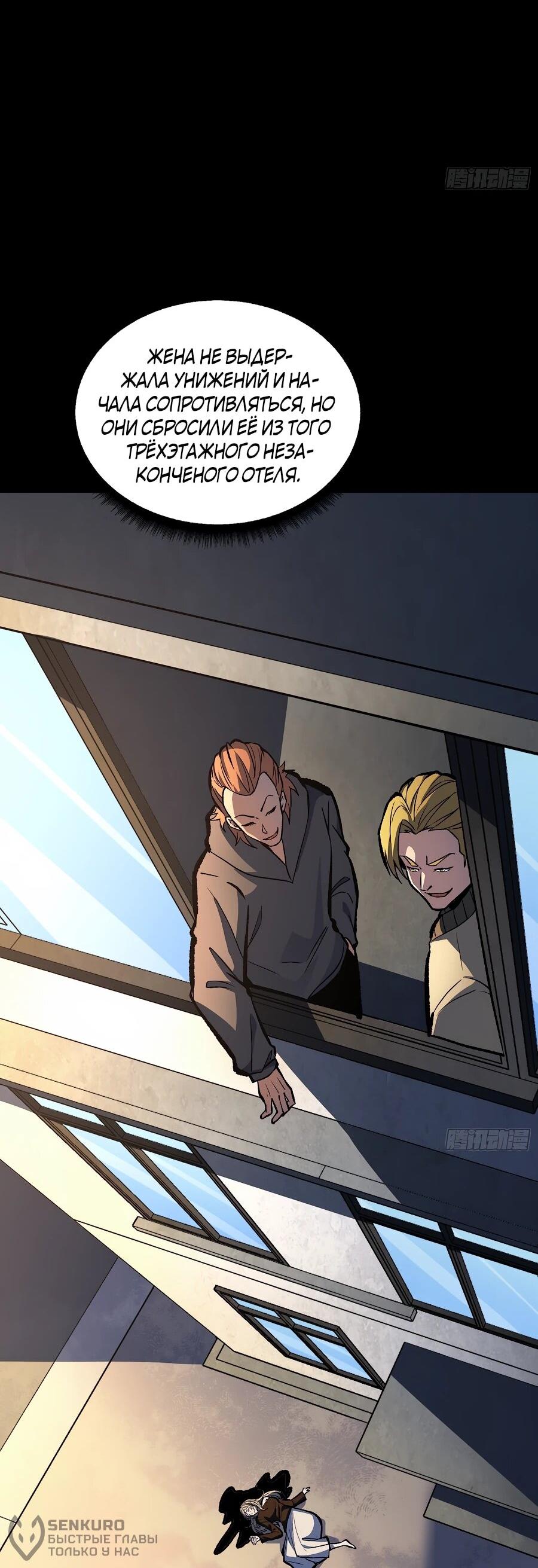 Манга Я в одиночку уничтожу хаотичный мир - Глава 13 Страница 21