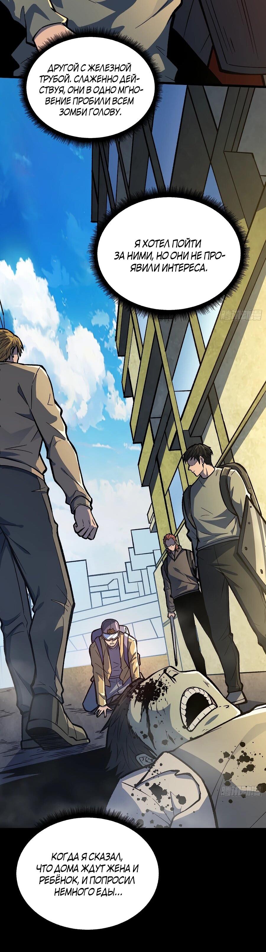 Манга Я в одиночку уничтожу хаотичный мир - Глава 13 Страница 16